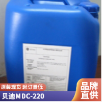 貝迪MDC220進口反滲透阻垢劑含量高可濃縮