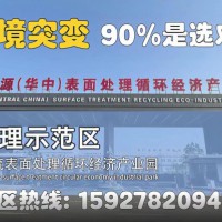 華中電鍍產業(yè)園電話|全天在線服務