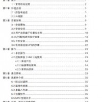山特UPS電源更換60K80KS大功率3C380KS