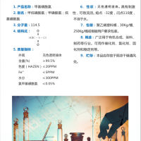 甲磺酰氯  124-63-0 源頭工廠  出廠直發(fā)