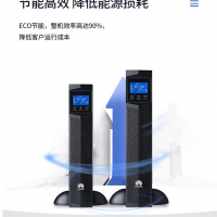 華為UPS不間斷電源2000-G-3KRTL含96V電池包