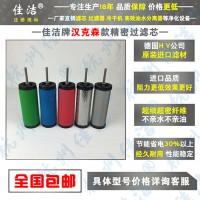 BEST貝斯特精密過濾器濾芯M-150E L-150E