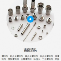 工業(yè)清洗劑，廣東工業(yè)清洗劑廠家，脫墨清洗劑廠家