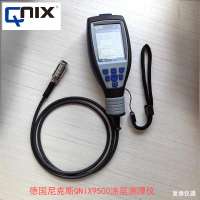 德國尼克斯QNIX9500涂層測(cè)厚儀